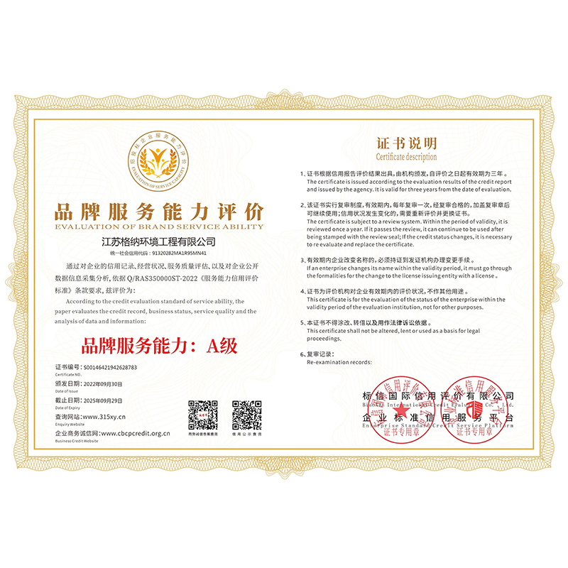 福建品牌服務能力評價